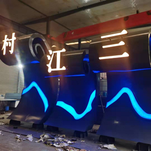青秀耐候钢廊架